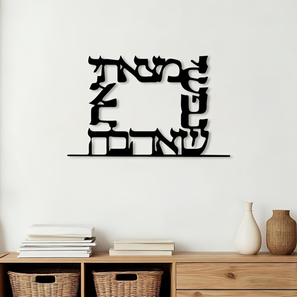 Home Office For - CIFBUY Modern İbranice Harf Metal Duvar